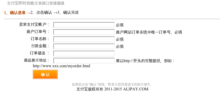 alipay-index