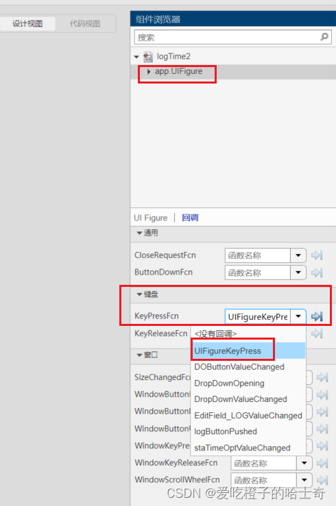 Matlab app 实现键盘按键和鼠标单击按钮一样的功能_matlab执行键盘按键-CSDN博客