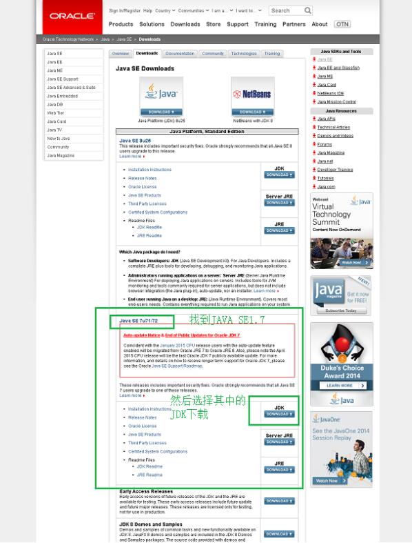 JDK7安装和配置 JAVA JDK7安装配置教程