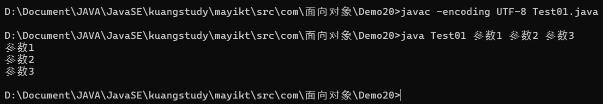 【Java】main方法的深入理解