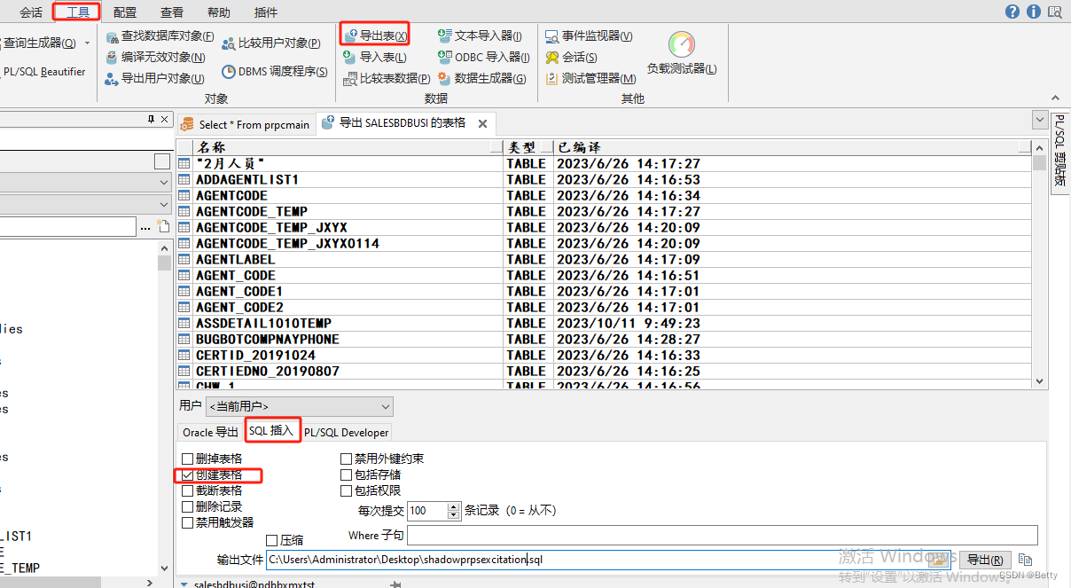 PLSQL安装与使用教程