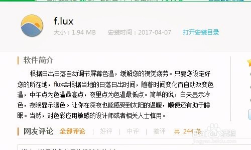 f.lux设置的一些经验