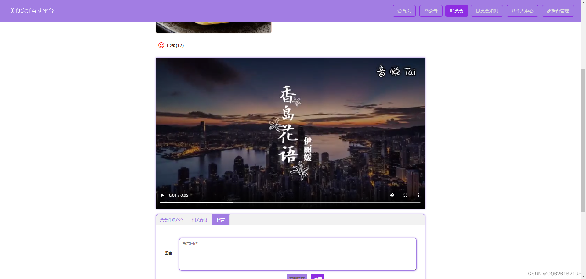 请添加图片描述