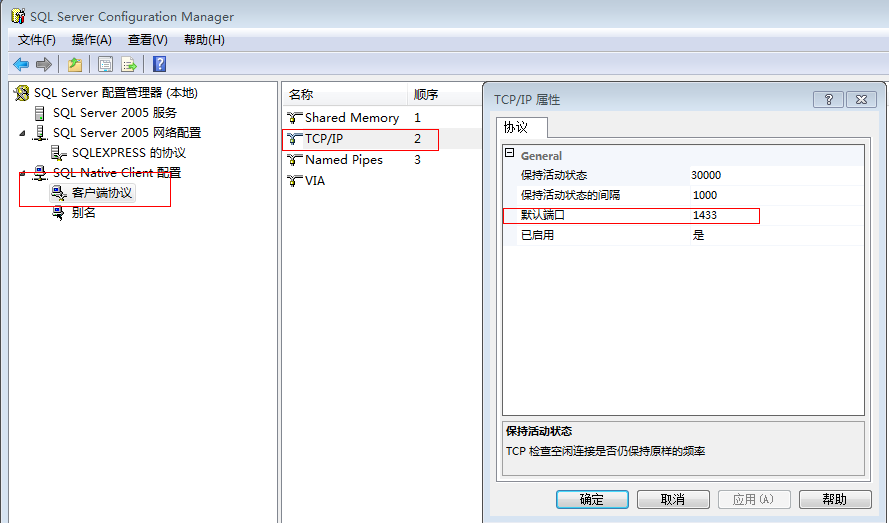 sql server 20252_连接数据库报错：数据库异常：ConnectionOpen(Connenct()).Sqlserver 不存在或拒绝访问_解决方法：查看端口方法有很多