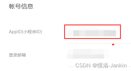 微信小程序零基础快速入门_微信小程序开发零基础入门-CSDN博客