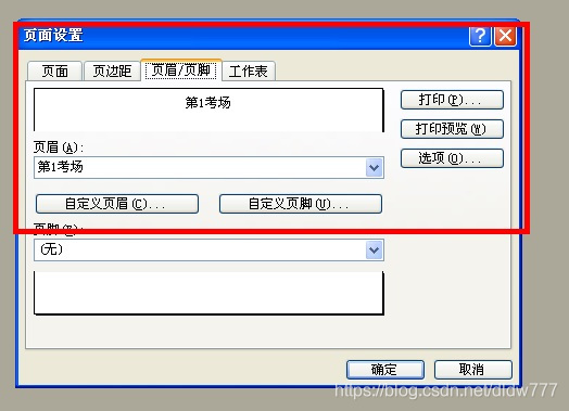 excel如何按考场打印 - 毒来毒往 - 毒来毒往