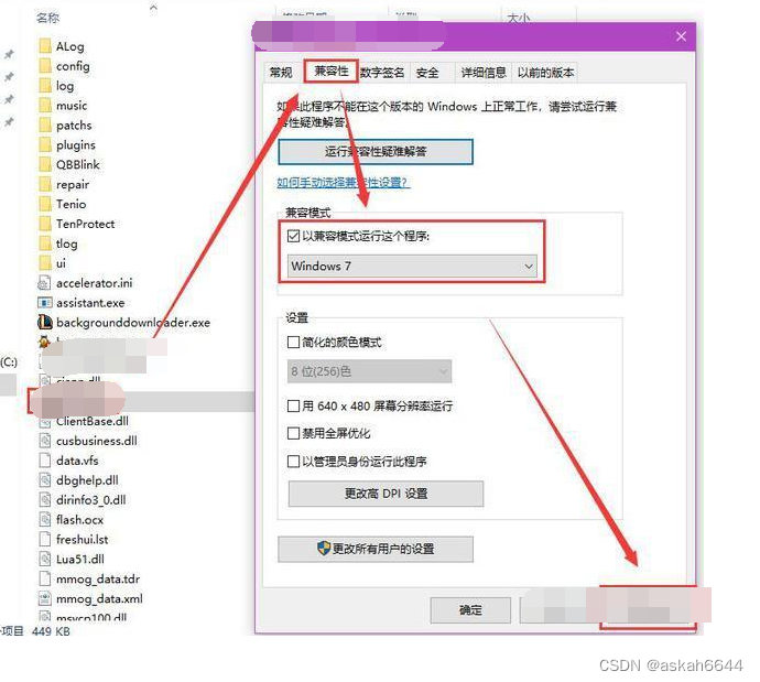 分享五种d3dcompiler_43.dll缺失的解决方法，有效的解决方法_d3dcompiler43.dll缺失怎么修复-CSDN博客
