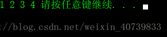 运行结果