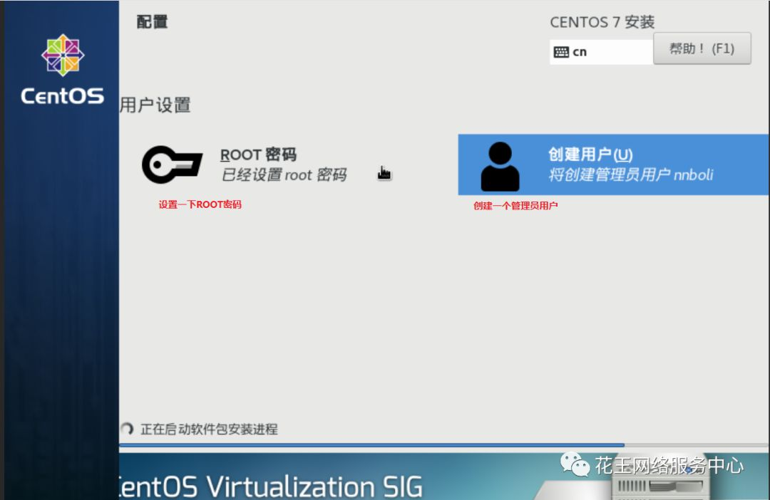 群晖nas使用教程12：虚拟系统Centos安装宝塔搭建Web服务 群晖教程 第11张