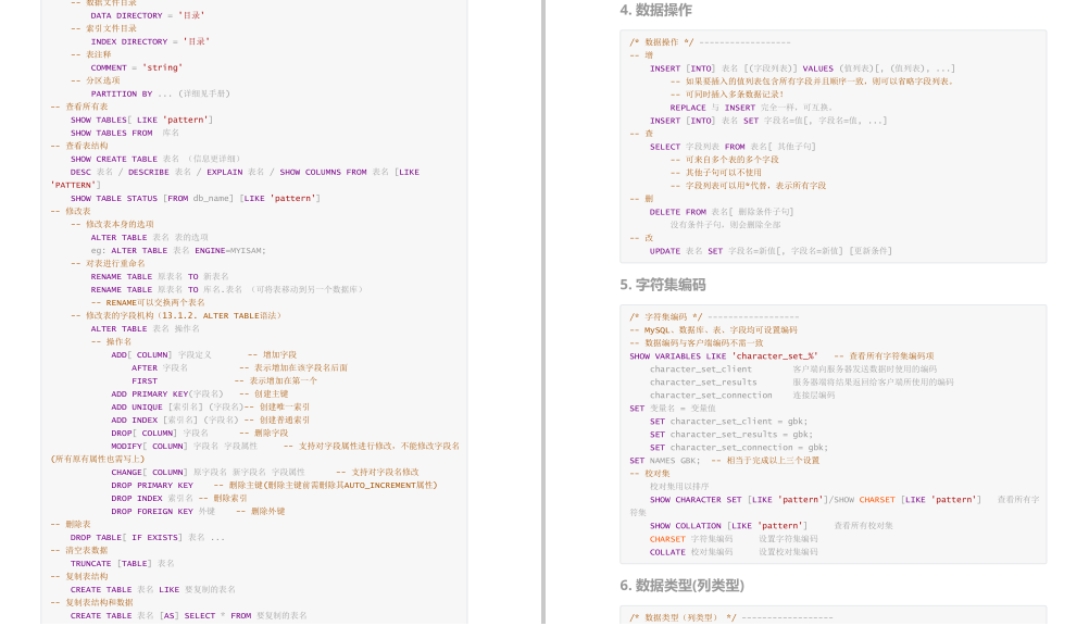 渣本双非进大厂,3轮技术面+1轮HR面,拿下字节45k*18薪offer