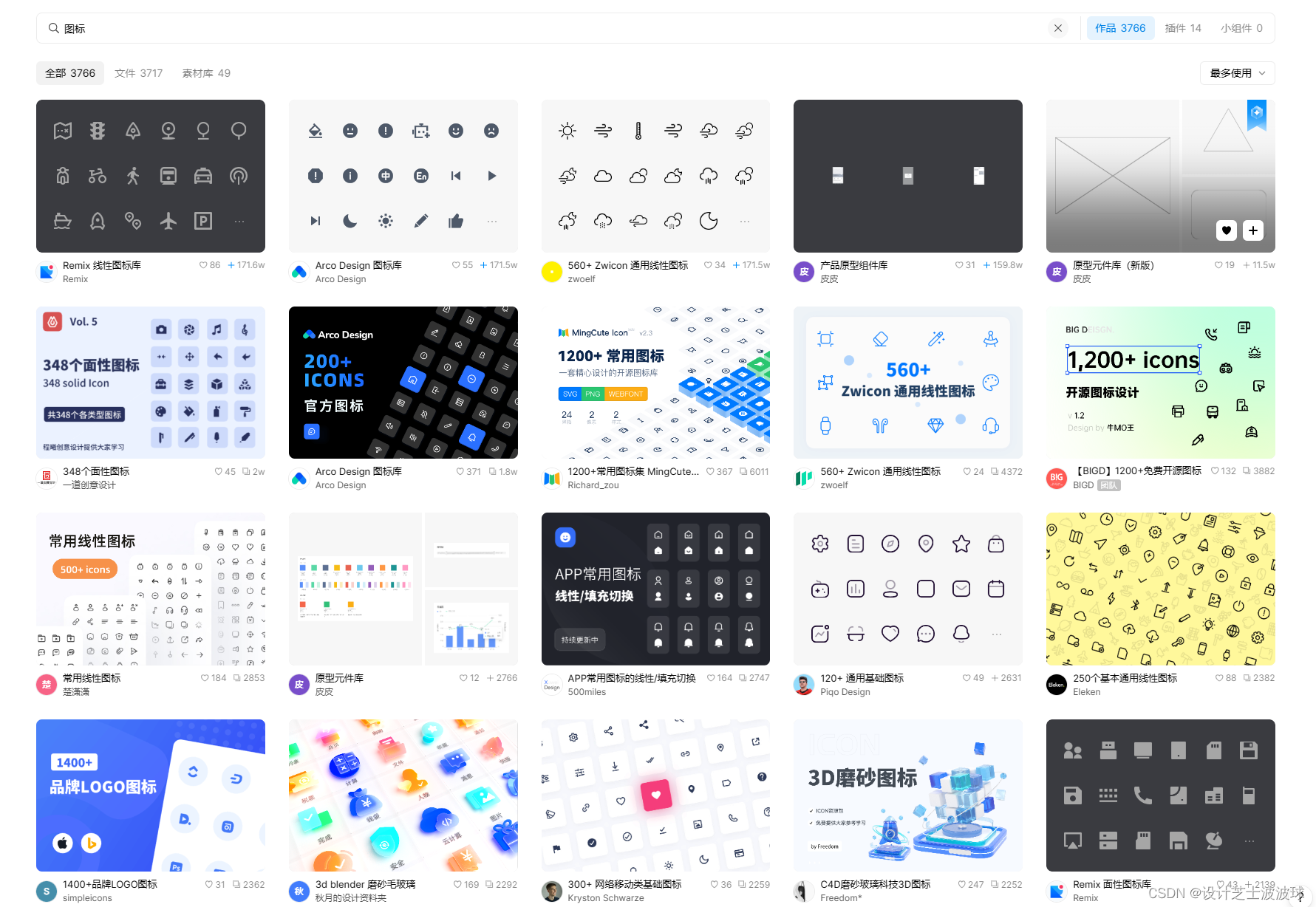 一文搞定iOS app图标尺寸规范:设计必备参考_ios标准icon-CSDN博客