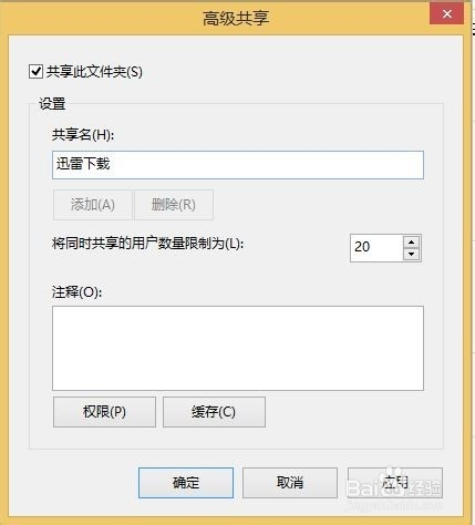 解决“你没有权限访问，请与网络管理员联系”