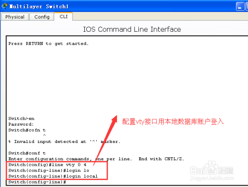 cisco交换机如何配置telnet