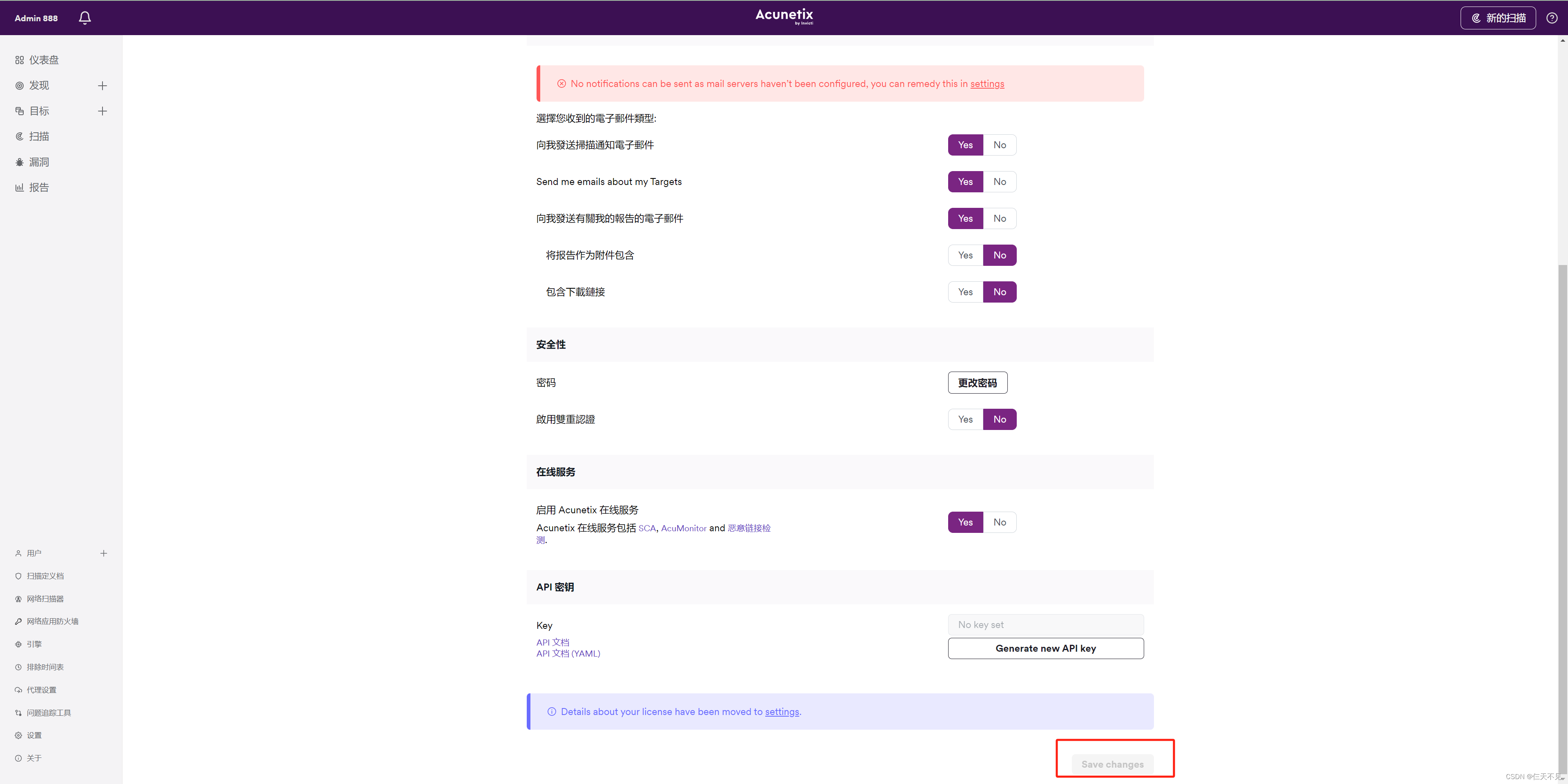 AWVS使用讲解_awvs如何扫描登录之后的页面-CSDN博客