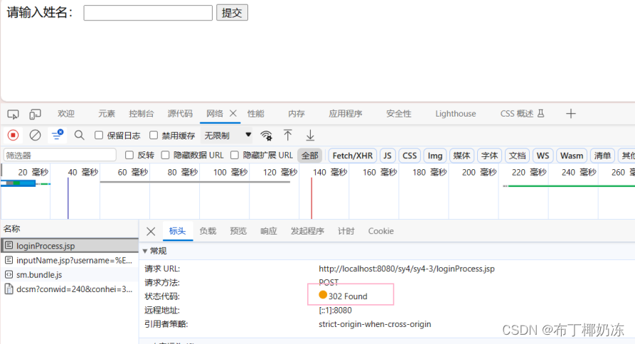 【JavaWeb程序设计】JSP编程_jsp程序设计-CSDN博客