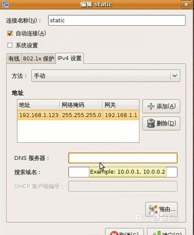 Linux Ubuntu怎么联网