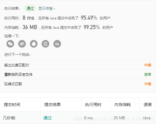 成绩