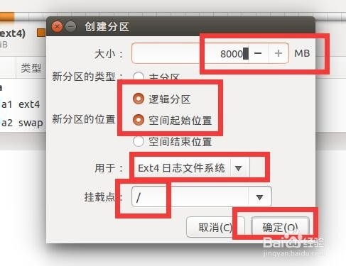 如何安装win10和linux [ubuntu14]双系统