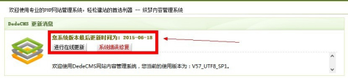 DedeCms [织梦]安全防护设置 防入侵篇