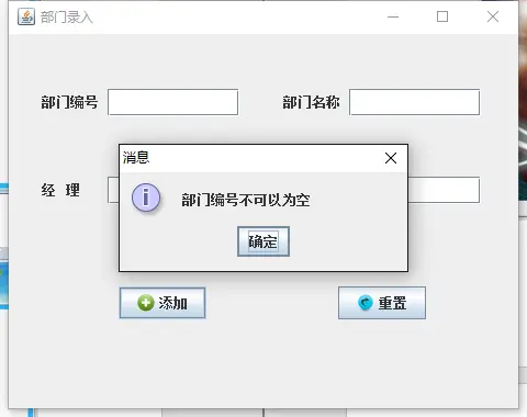 职工信息工资管理系统（设计文档+源代码+SQL文件）