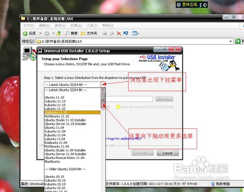 用U盘安装Linux系统的简单方法