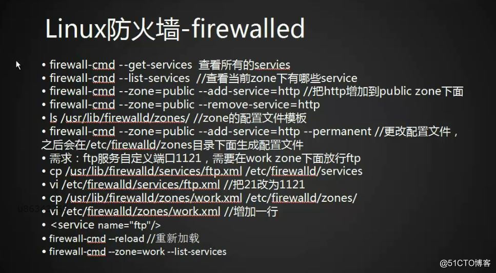 firewalld关于service操作.JPG