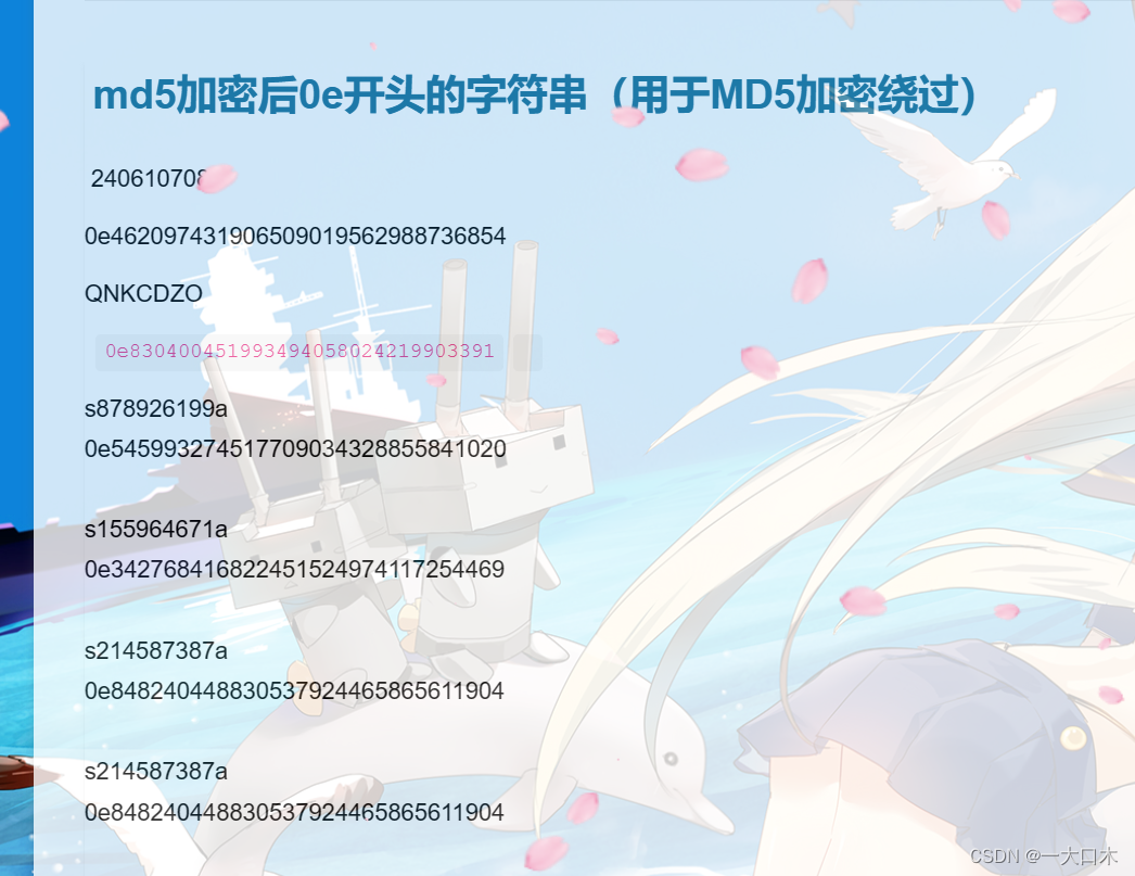 反序列化学习笔记