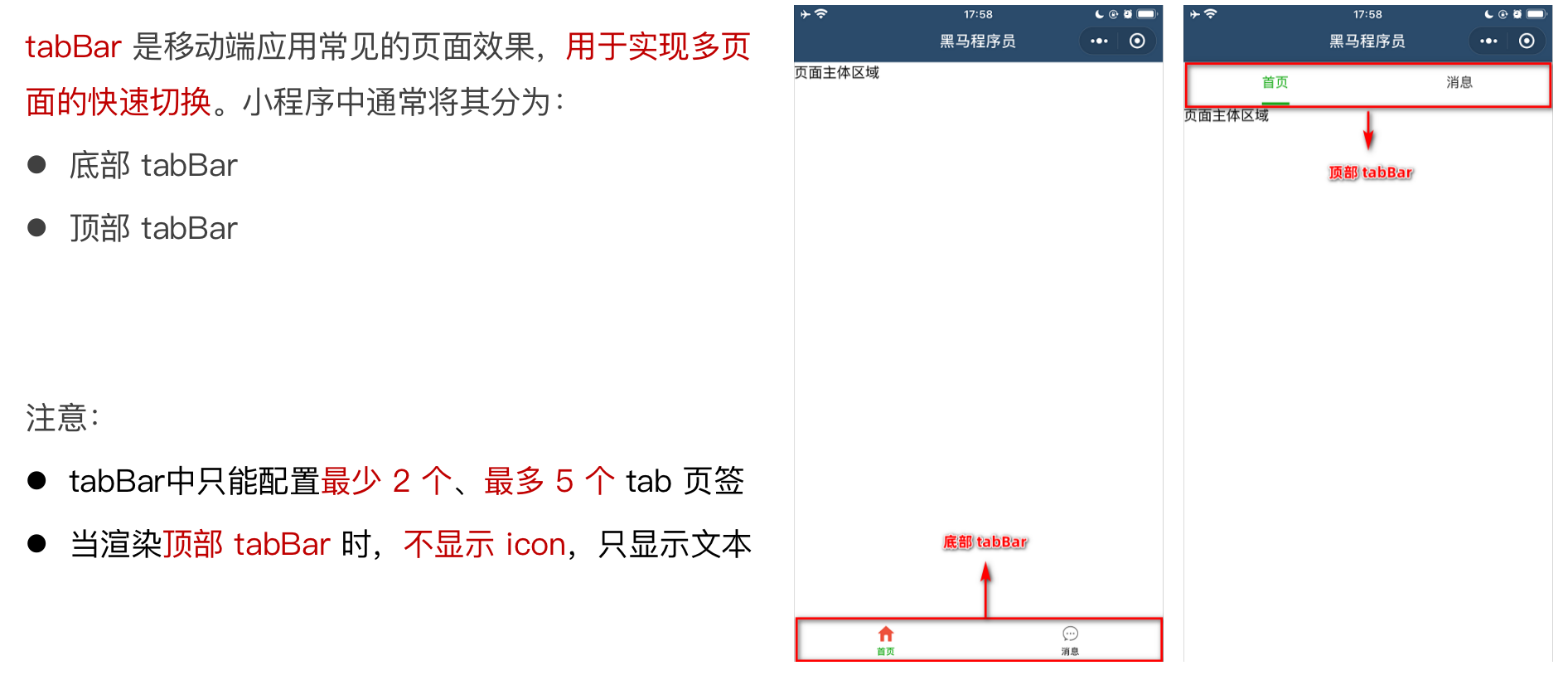 【个人学习笔记】微信小程序教程(二)_小程序 模板样式设置为函数怎么设置的-CSDN博客