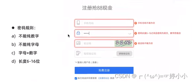 看图编写测试用例