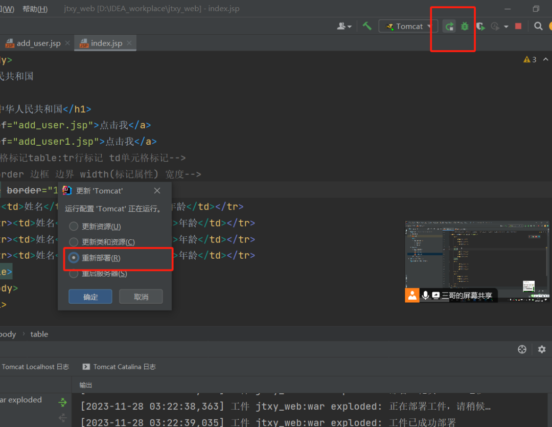 Java Web 网页设计（2）_java前端网页设计文档-CSDN博客