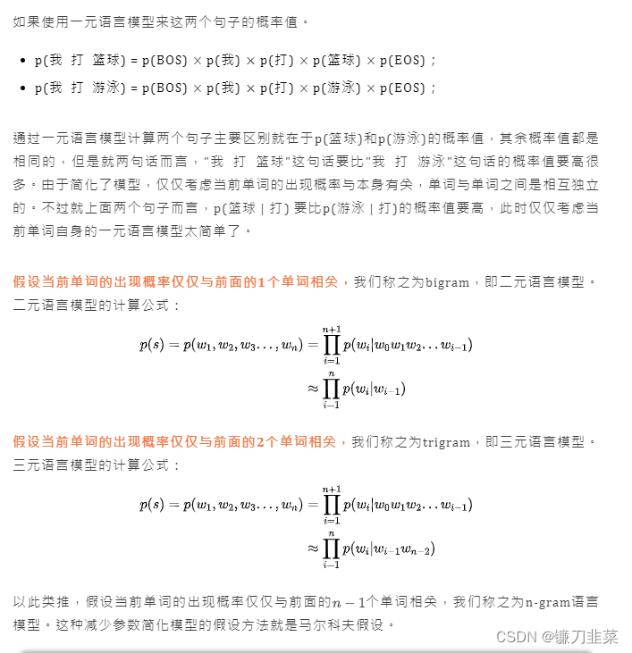 n-gram语言模型
