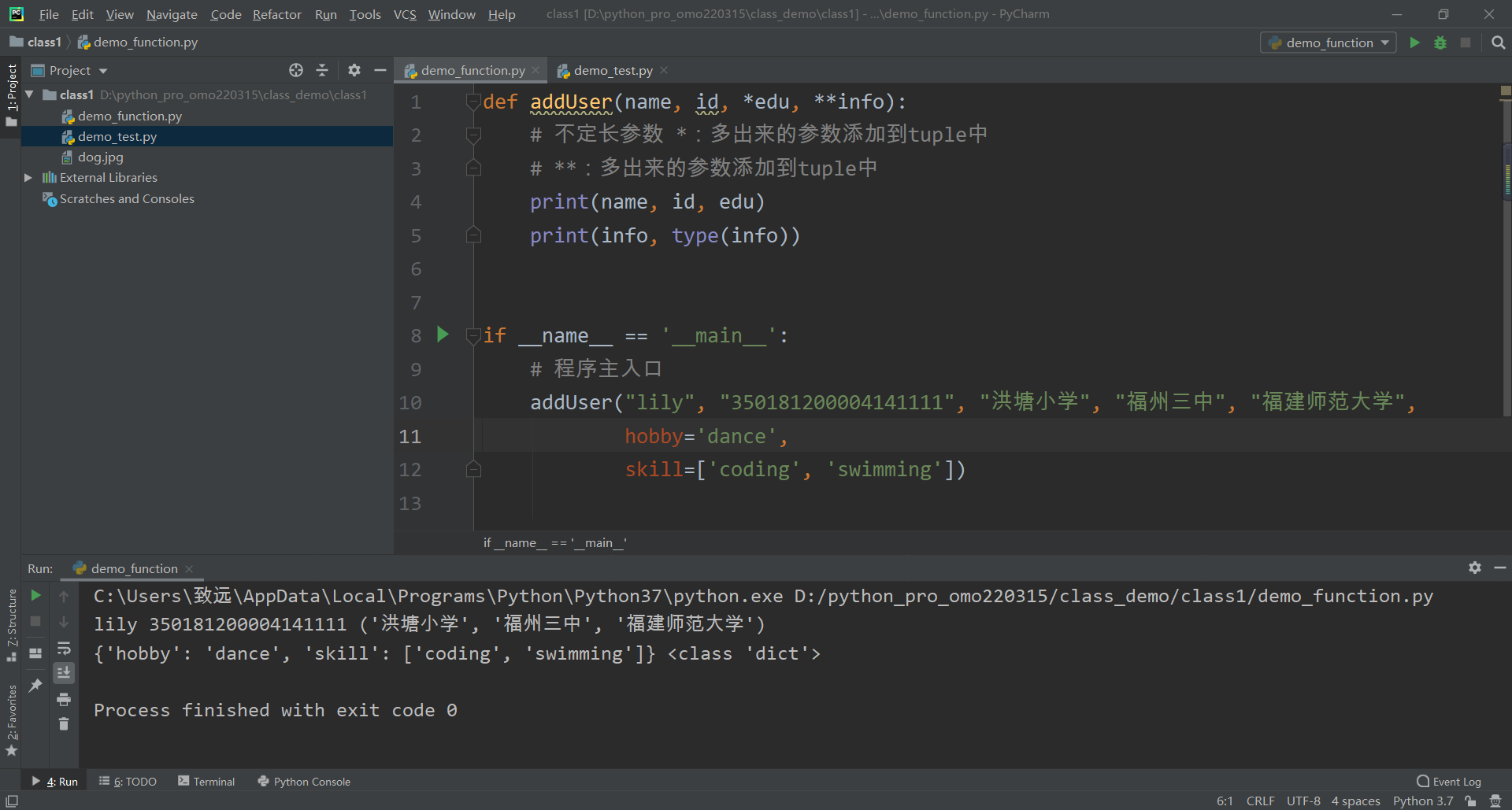 python编程 函数的定义、调用_python调用函数-CSDN博客