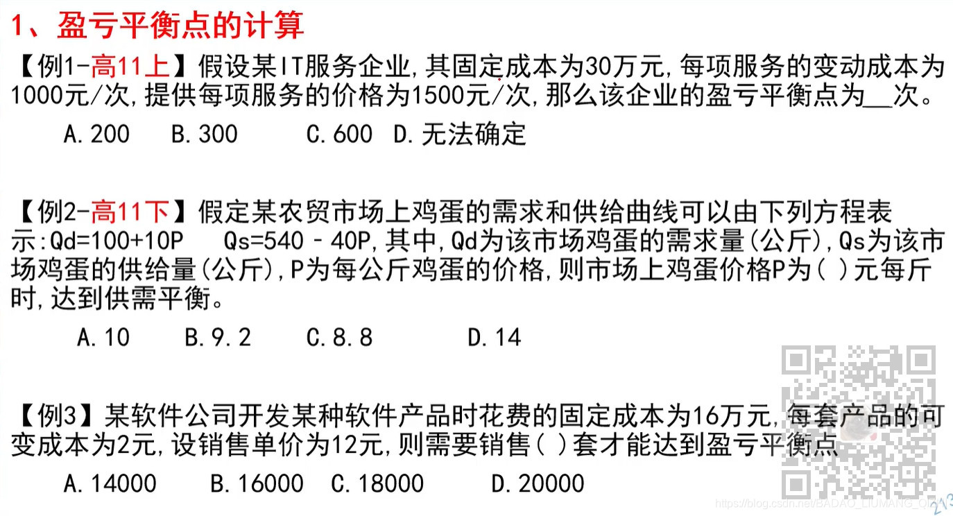 信息系统项目管理师-计算题专题(三)上午计算小题_100+10p函数-CSDN博客