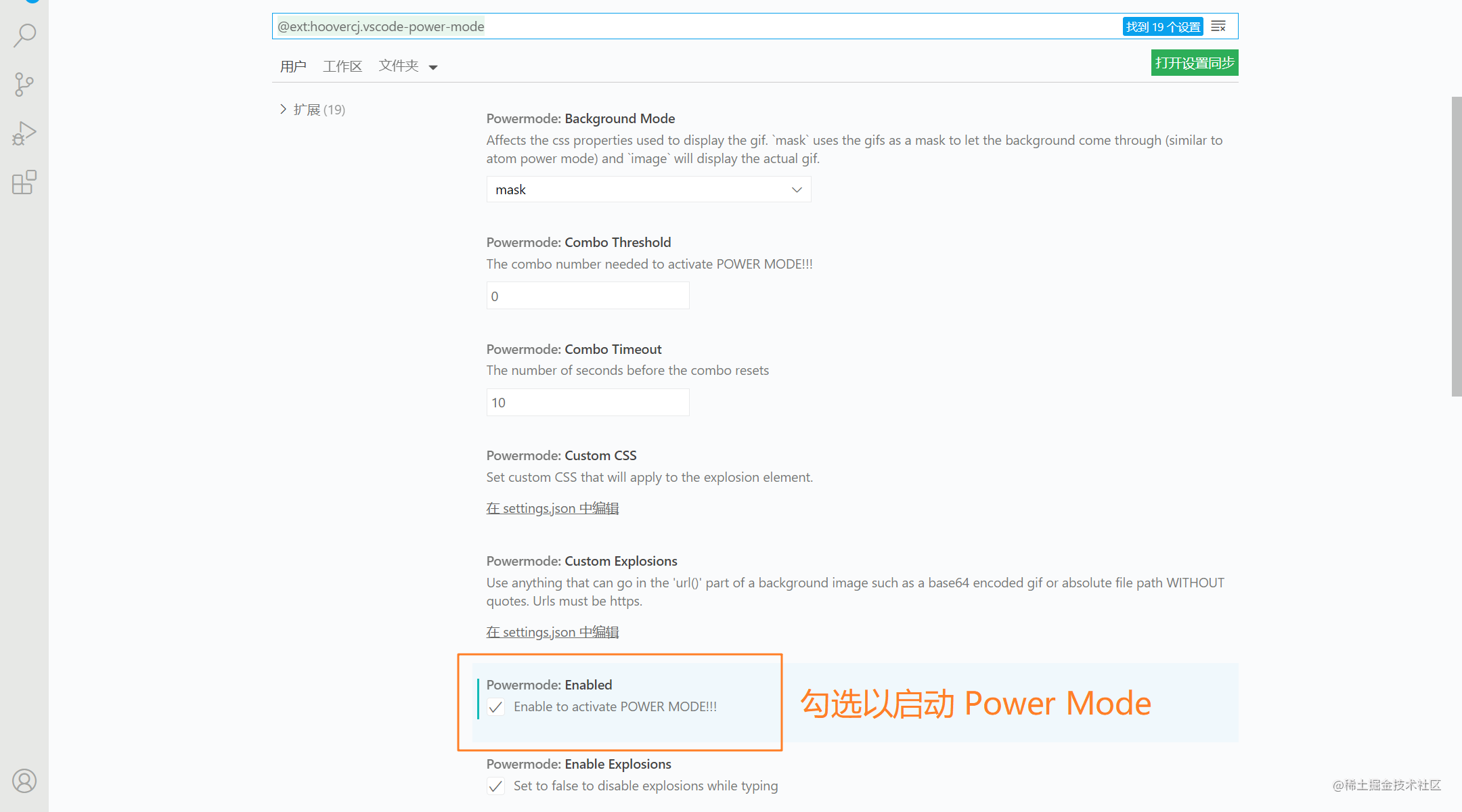 启动Power Mode.png