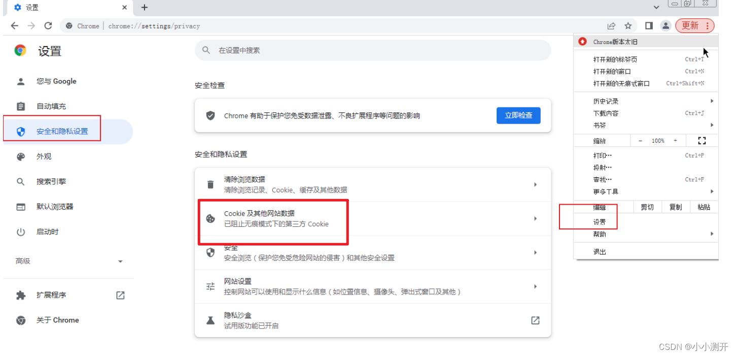 接口联调Postman测试