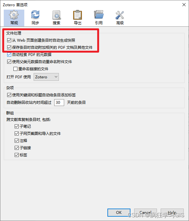 文献管理软件Zotero的下载与使用方法_文献_21