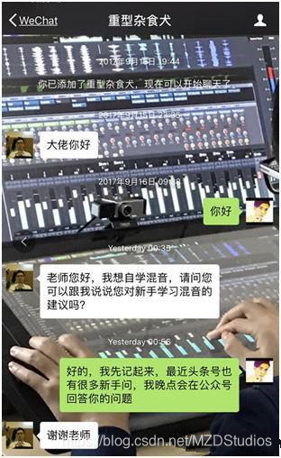 MZDStudios 混音之道