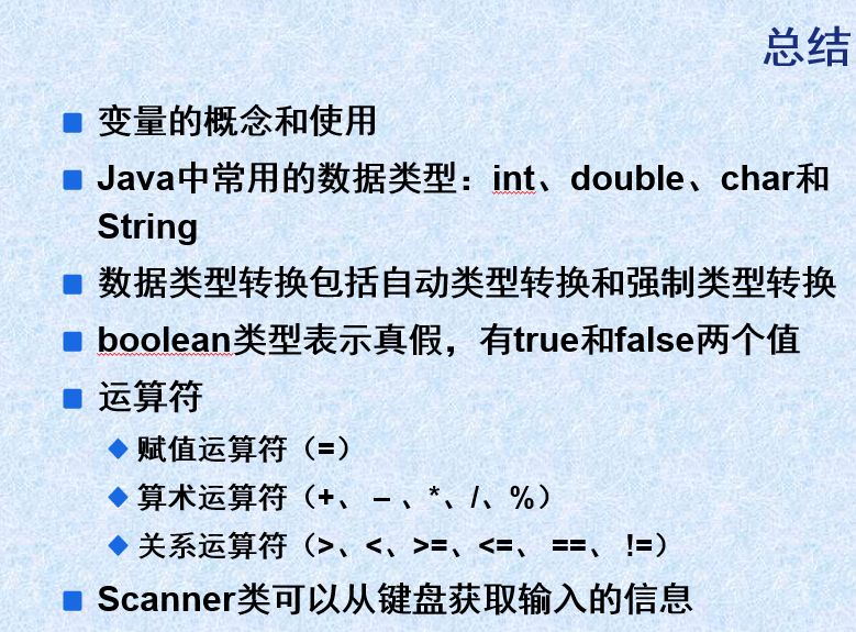 Java知识点汇总--基础篇