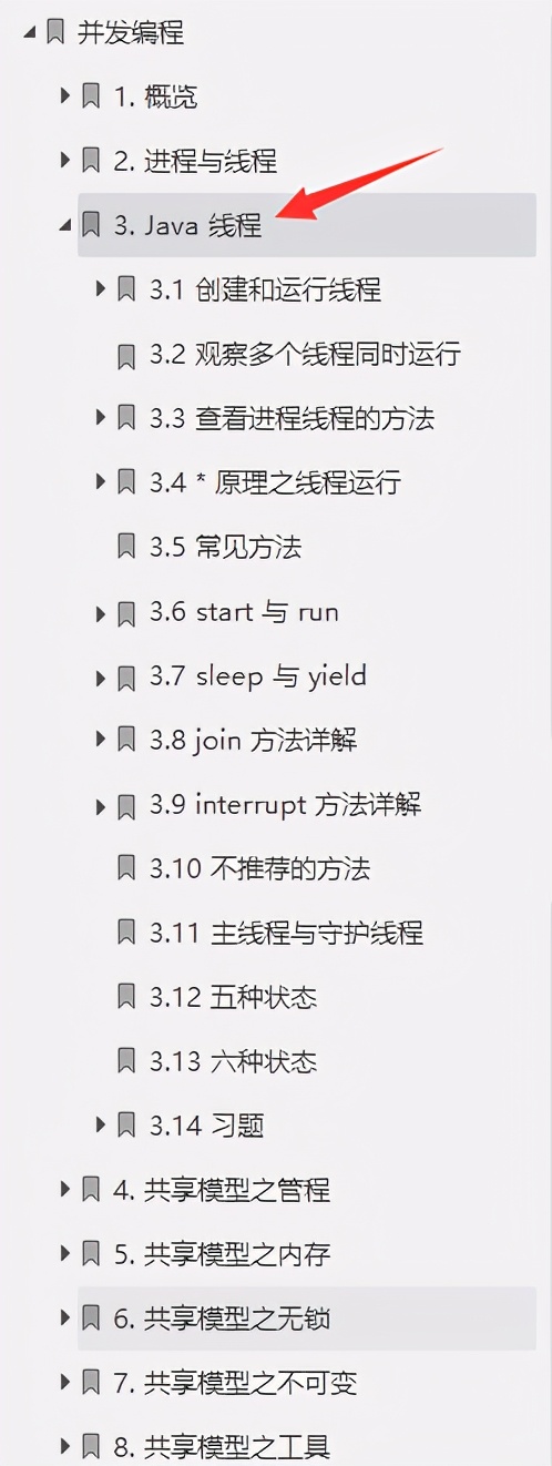 阿里大神再秀神作！凭借“347页核心笔记”带你玩转并发编程