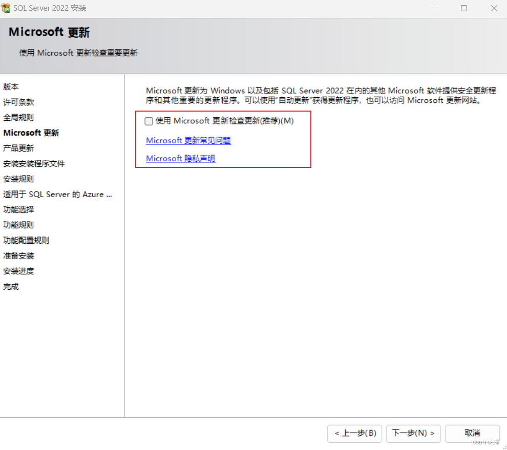 SQL Server 下载安装_sql server下载安装csdn-CSDN博客