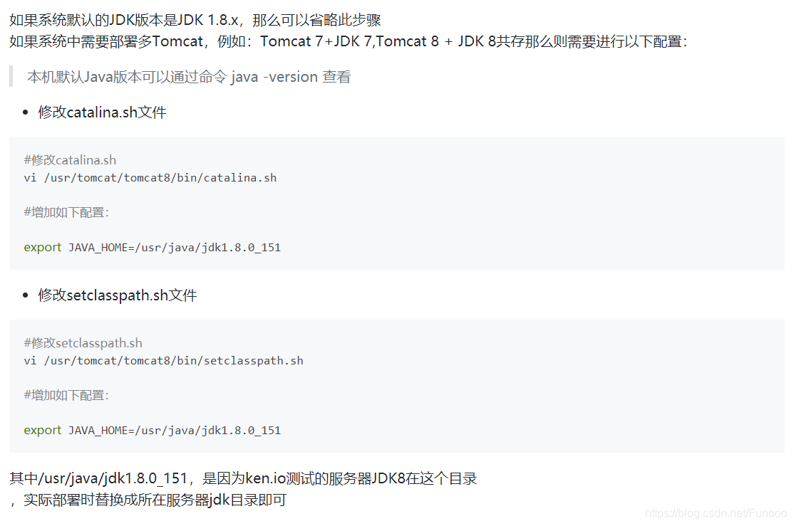 转自https://ken.io/note/centos7-tomcat-setup
