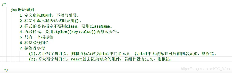 jsx语法注意点