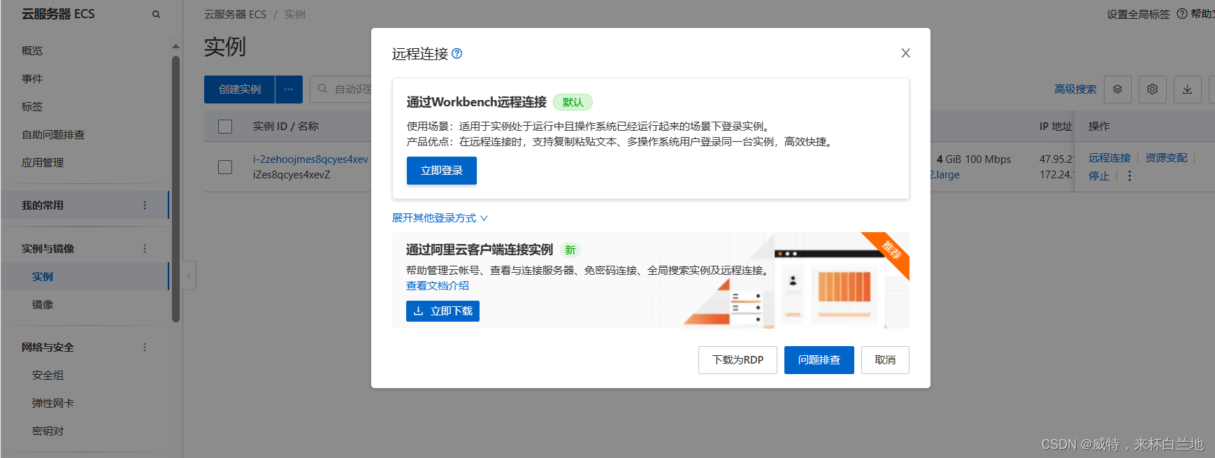 架设阿里云服务器以及数据库_如何在阿里云的服务器中创建数据库csdn-CSDN博客