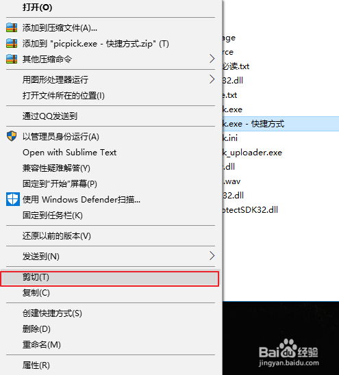 win7/810如何设置软件开机自启动