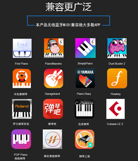 BLE-MIDI亲测兼容各类APP软件