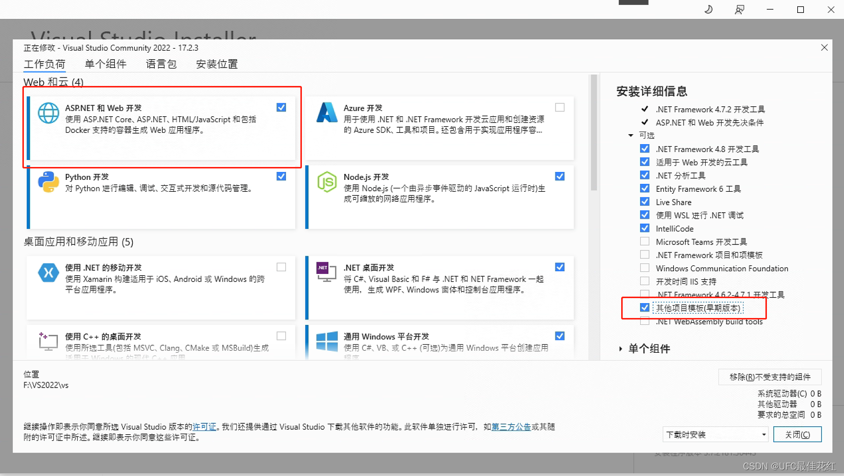 添加VS的扩展功能，其他项目模板