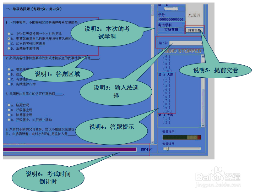 计算机程序设计员（java三级）应注意什么？