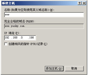 WindowsServer2003DNS服务安装篇(图)