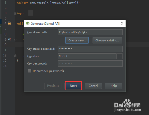 Android Studio 打包签名教程