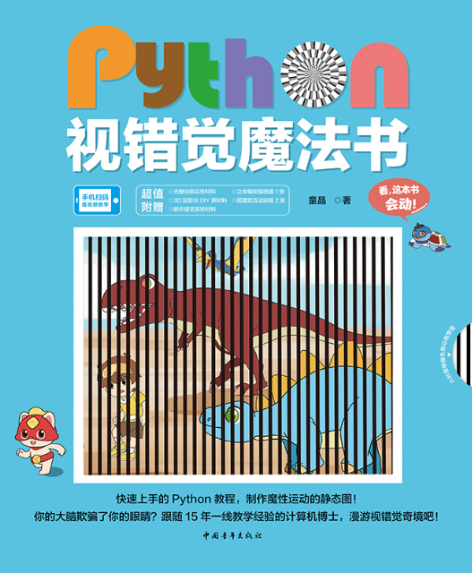 3037：练8.2 完成习题（Scratch、C、C++、python）_3037:练8.2 完成习题-CSDN博客